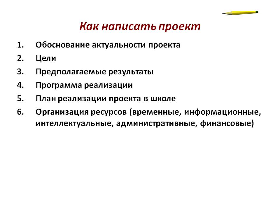 План проекта образец 7 класс по технологии